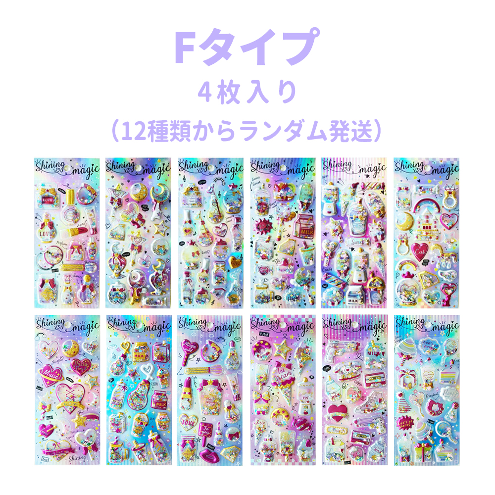在庫あり！即発送！／3Dシール 立体シール タイルシール キャラクター