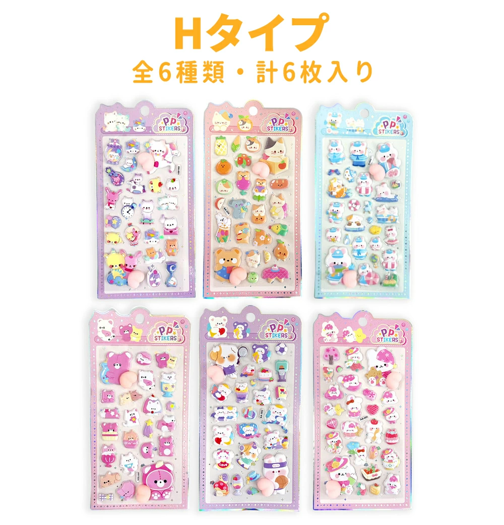 在庫あり！即発送！／3Dシール 立体シール タイルシール キャラクター