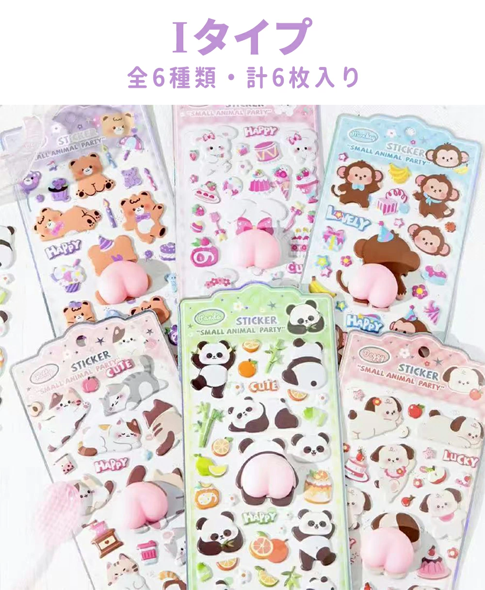 【最安1枚165円】3Dシール ぷくぷく 立体シール デコシール ステッカー ぷにぷに かわいい シール交換 ごほうびシール 手帳用 肉球 お ...