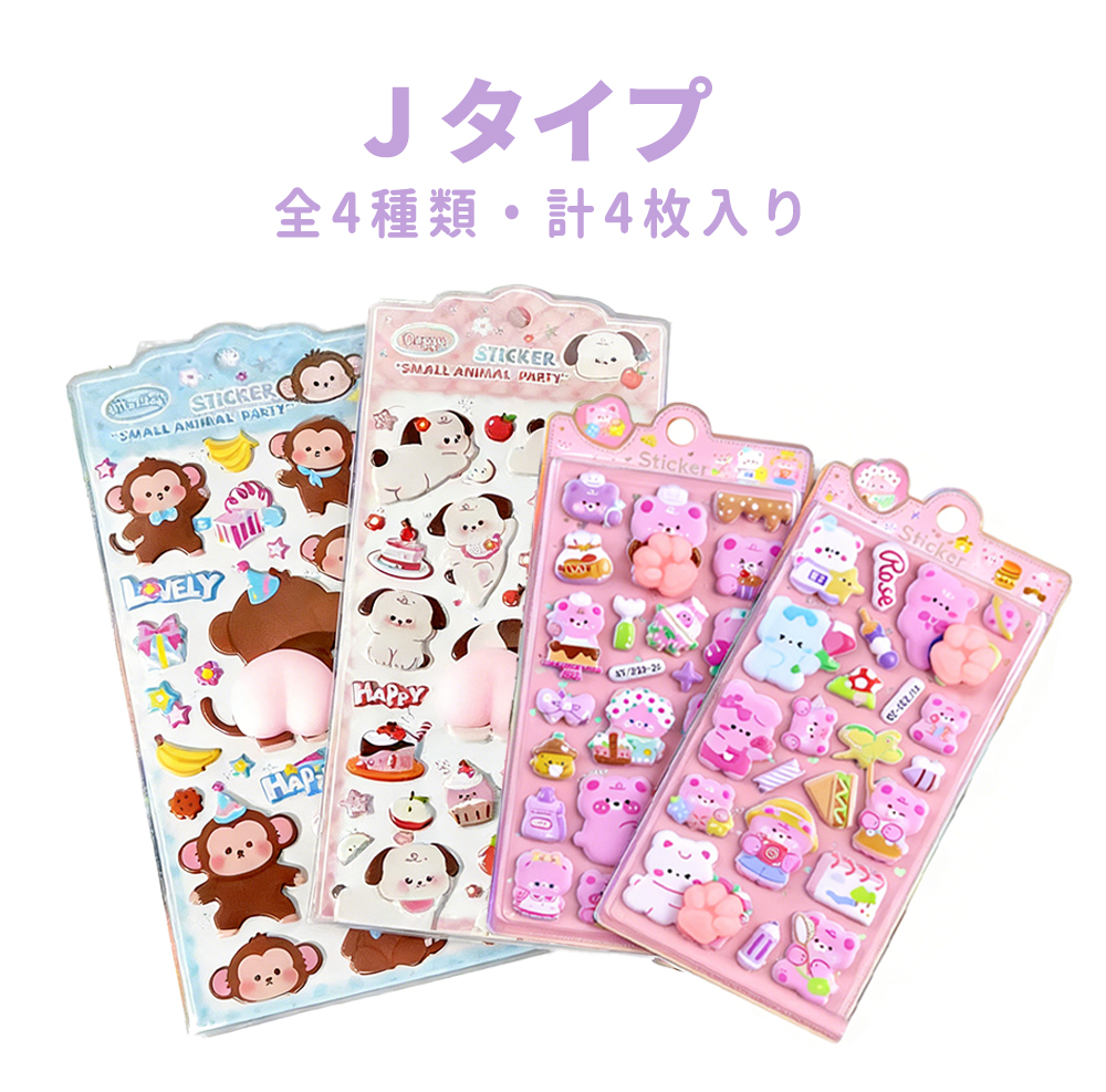 在庫あり！即発送！／3Dシール 立体シール タイルシール キャラクター