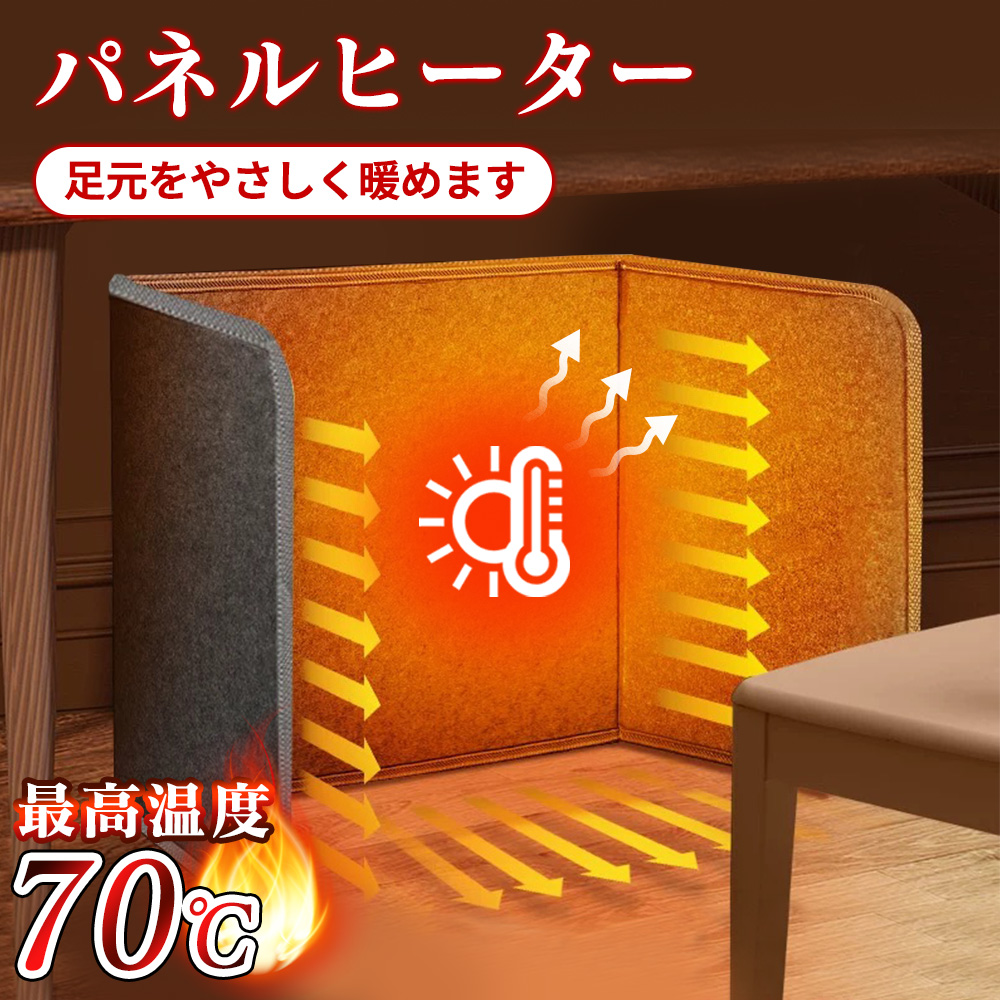 パネルヒーター 5面（家電）のおすすめ人気商品一覧 通販 - Yahoo
