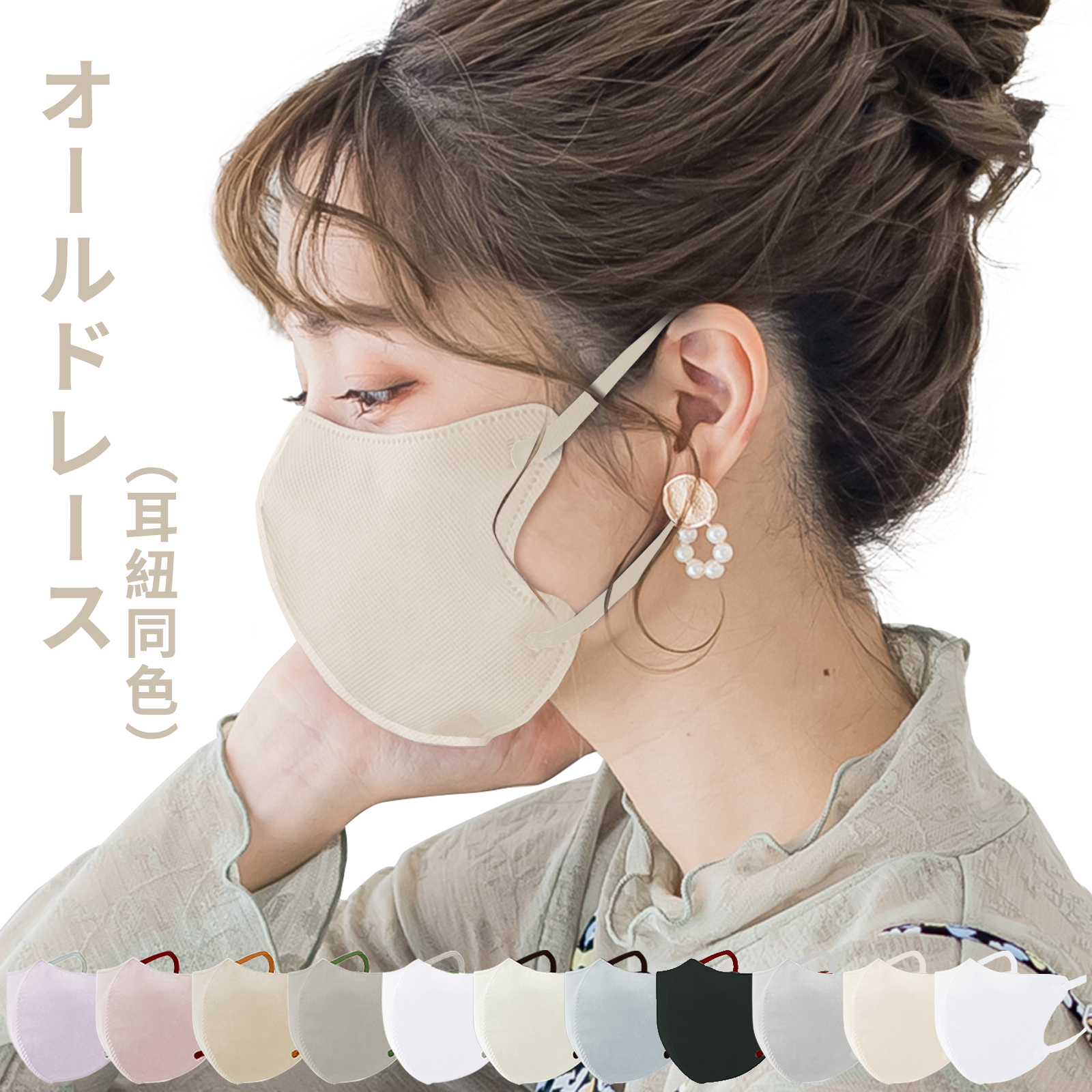★赤字覚悟★ 60枚 3dマスク 冷感マスク 血色マスク 立体マスク カラーマスク 不織布マスク 小顔マスク 肌にやさしい バイカラー 呼吸しやすい |  | 17