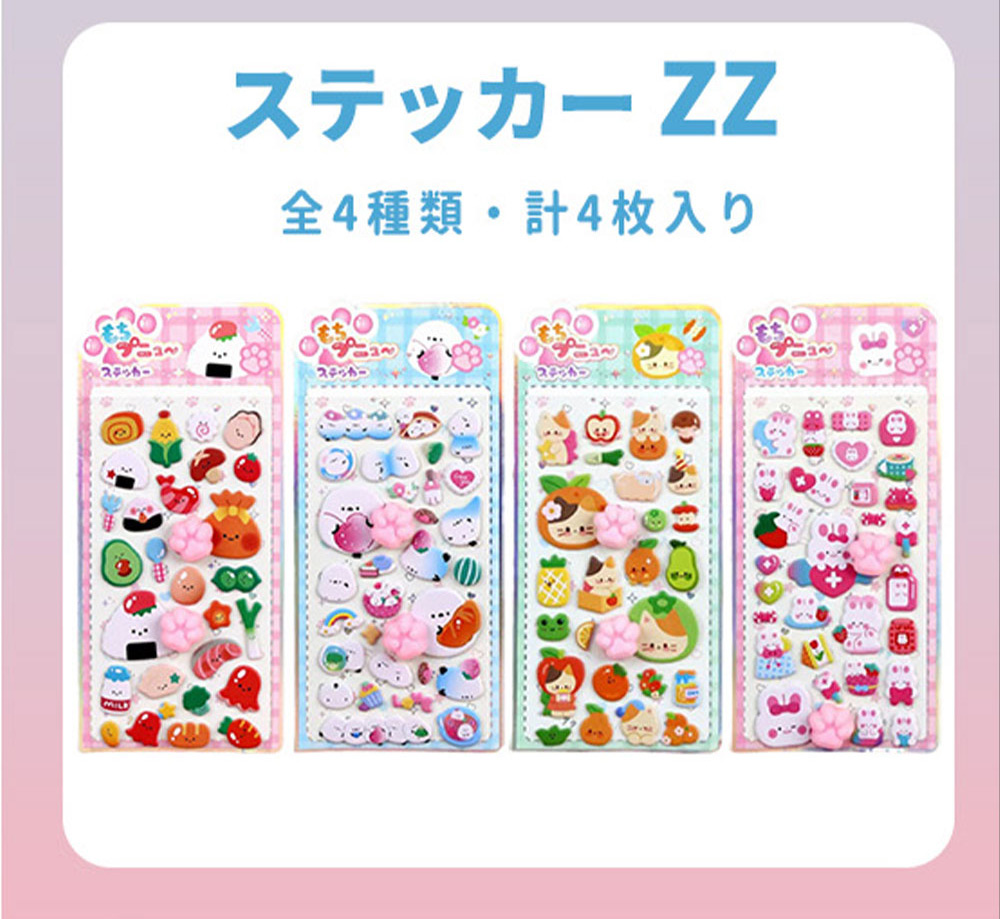 2026新柄登場】4枚入 ぷにぷに 肉球シール ねこ ぷくぷく肉球シール 熊