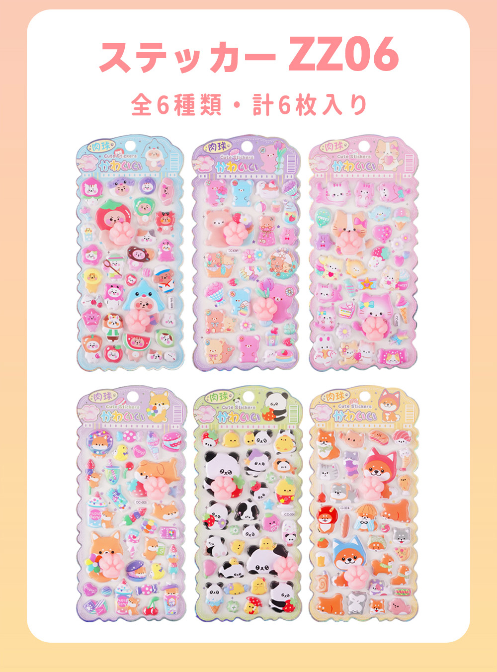 2026新柄登場】4枚入 ぷにぷに 肉球シール ねこ ぷくぷく肉球シール 熊