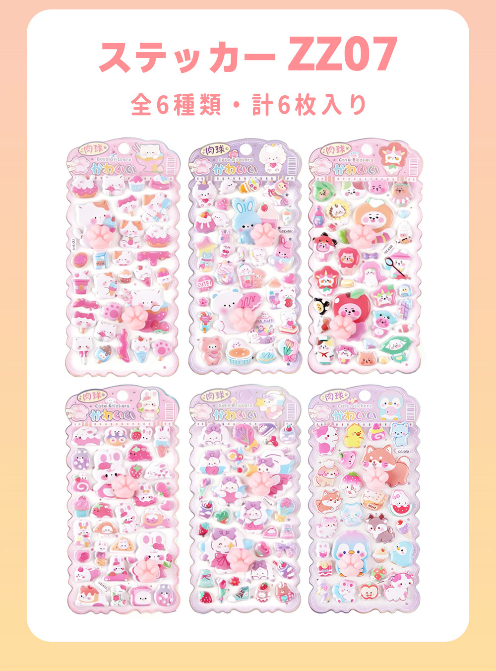 2026新柄登場】4枚入 ぷにぷに 肉球シール ねこ ぷくぷく肉球シール 熊