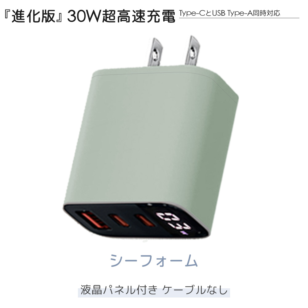 2025進化版・3in1急速充電器】 iphone16充電器 30W スマホ充電器