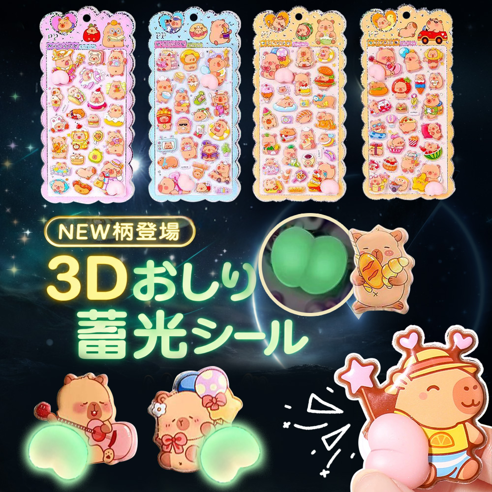 豪華ギフト【12枚全部違う！】ぷっくり 肉球 シール ねこ 3D ぷにぷに