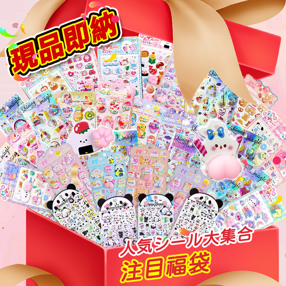 ☆平成女児の思い出を再現☆4枚 ぷにぷに 肉球 シール 3D肉球シール