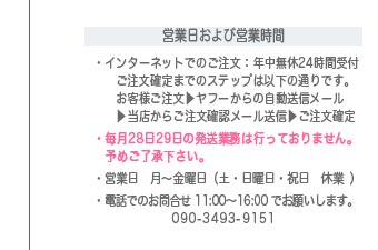松阪牛、川市、営業時間