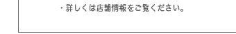 松阪牛、川市店舗情報へ