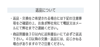 松阪牛、川市、返品について
