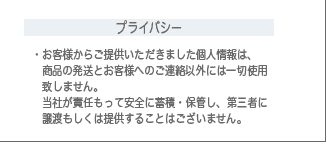 松阪牛、川市、プライバシー