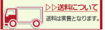 伊勢松阪牛川市、送料について