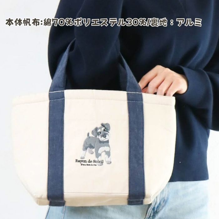 アニマル 保冷トートバッグ polkapolka e.e.p. 刺繍保冷トート