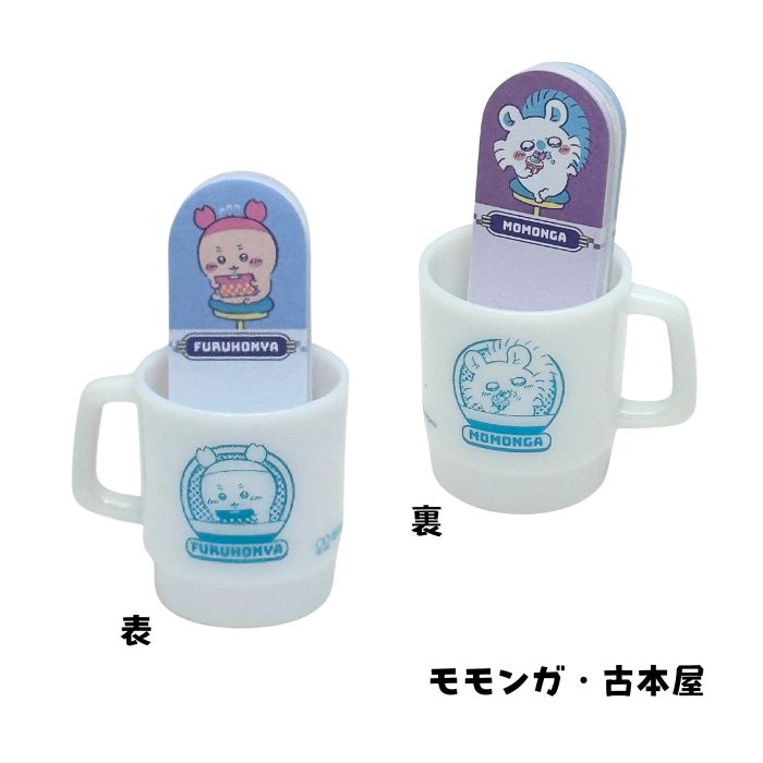 ちいかわ マグカップ付箋 DINER うさぎ ハチワレ ラッコ シーサー くり