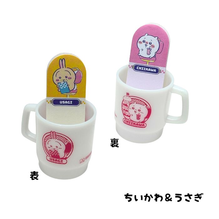 ちいかわ マグカップ付箋 DINER うさぎ ハチワレ ラッコ シーサー くり