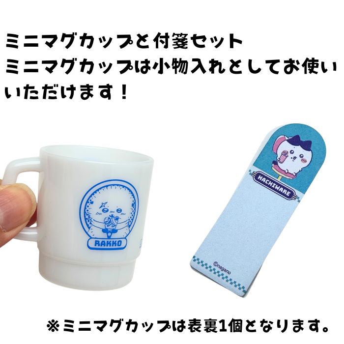 ちいかわ マグカップ付箋 DINER うさぎ ハチワレ ラッコ シーサー くり