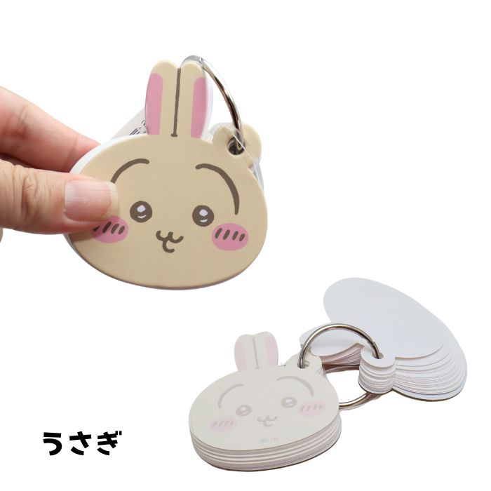ちいかわ ダイカットメッセージカード ハチワレ うさぎ モモンガ くり