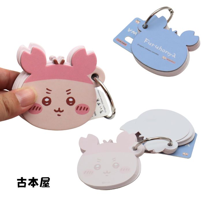 ちいかわ ちいかわ ダイカットメッセージカード ハチワレ うさぎ モモンガ くり