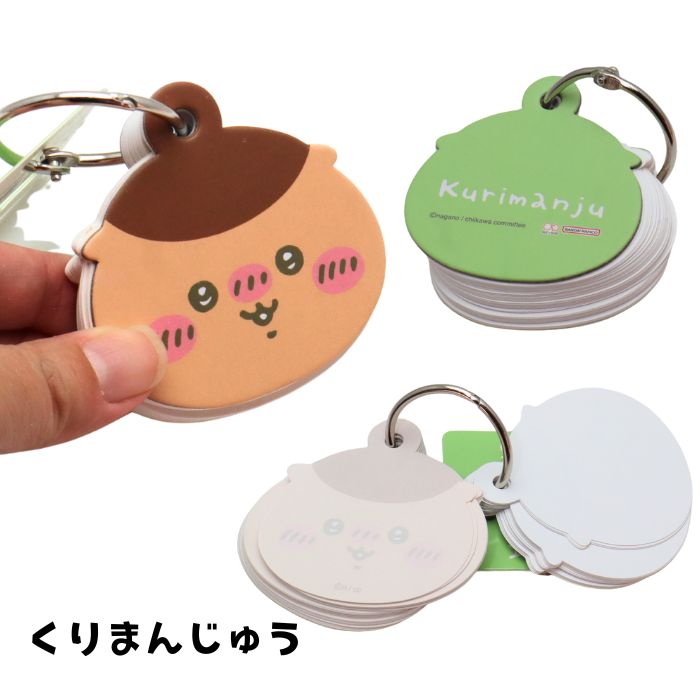 ちいかわ ダイカットメッセージカード ハチワレ うさぎ モモンガ くり