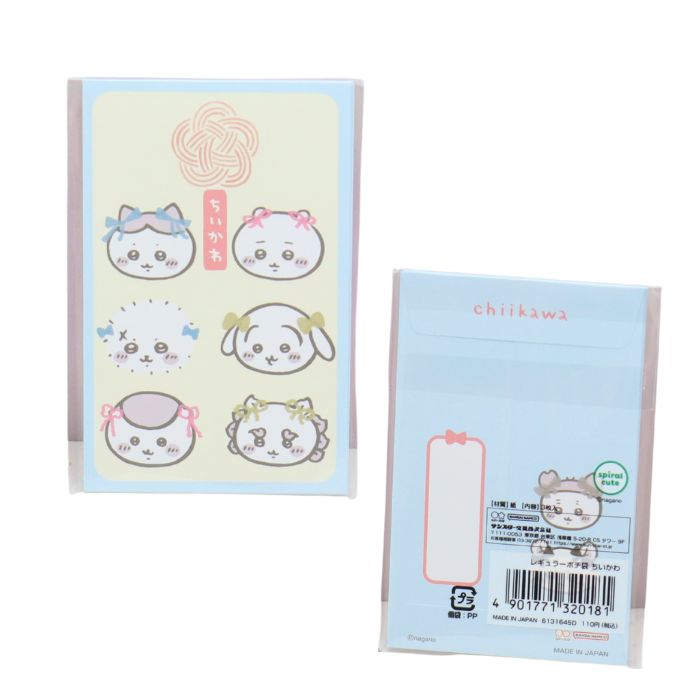 ちいかわ ポチ袋 アソート2袋セット2026 CHIIKAWA ぽち袋 うさぎ