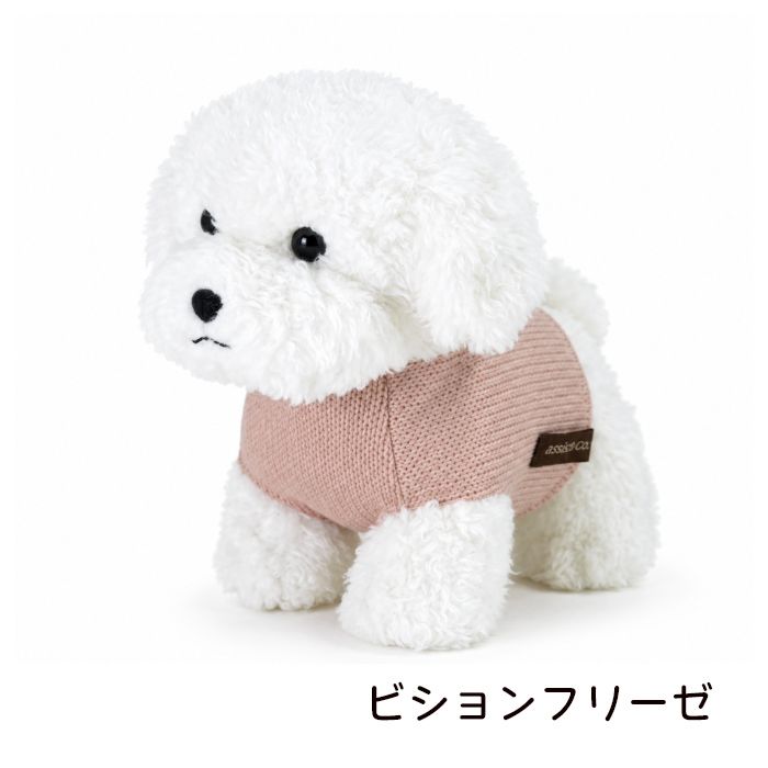 ぬいぐるみ ビションフリーゼ グッズ（おもちゃ） | ゲーム、おもちゃ
