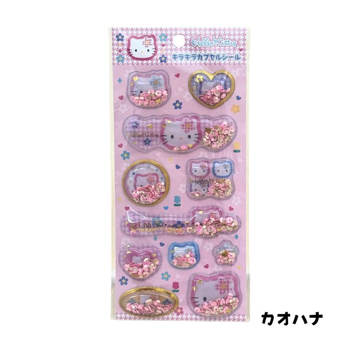 ハローキティ キラキラカプセルシール Hello Kitty 日焼け ぷっくり