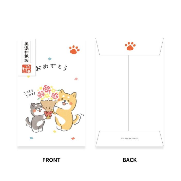 【新品】ぽち袋　柴犬　古川紙工　おこずかい　ほんのきもち 柴犬 ベーシックぽち袋 ゆるいぬ ほんのきもち わいろ 犬柄 しばいぬ