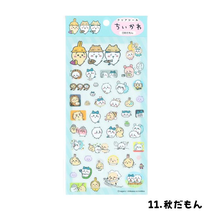 ちいかわ クリアシール すっぱ 秋だもん 猫柄 うさぎ モモンガ くり