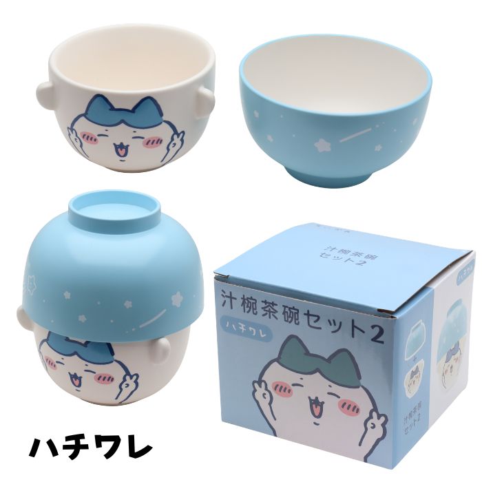 ちいかわ 汁椀 茶碗セット2 ハチワレ お茶碗...の詳細画像3