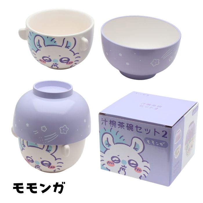 ちいかわ 汁椀 茶碗セット2 ハチワレ お茶碗...の詳細画像5