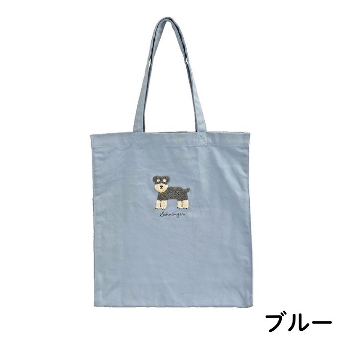 シュナウザー キャンバスアニマルサガラ刺繍トートバッグ エコ