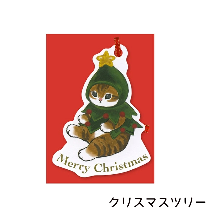 [値下げ]モフサンド　mofusand クリスマス3点セット&ファイルとカード付 mofusand クリスマスミニカード もふさんど モフサンド 猫柄 : 肉球