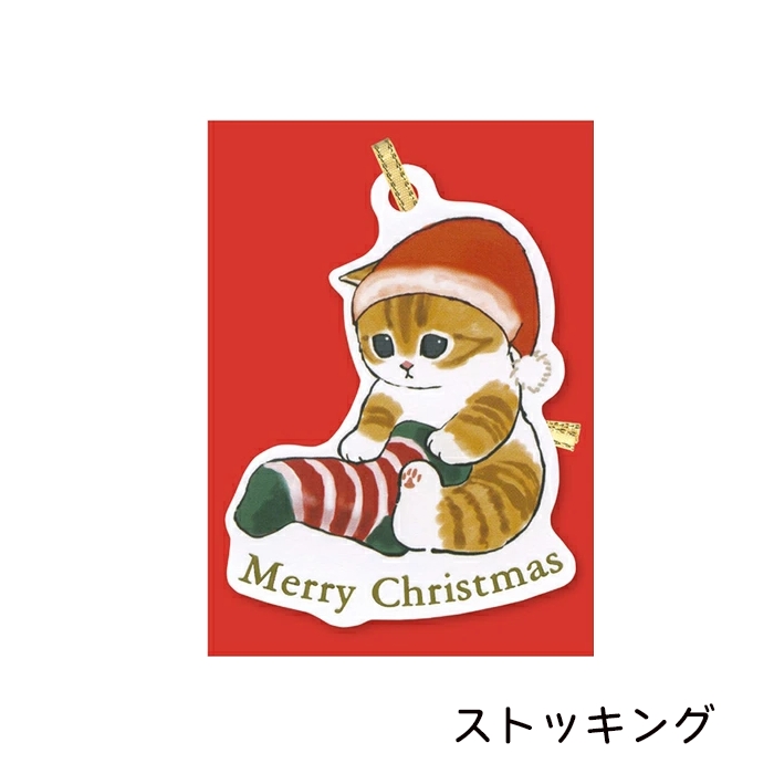 [値下げ]モフサンド　mofusand クリスマス3点セット&ファイルとカード付 値下げ]モフサンド mofusand クリスマス3点セット&ファイルとカード付