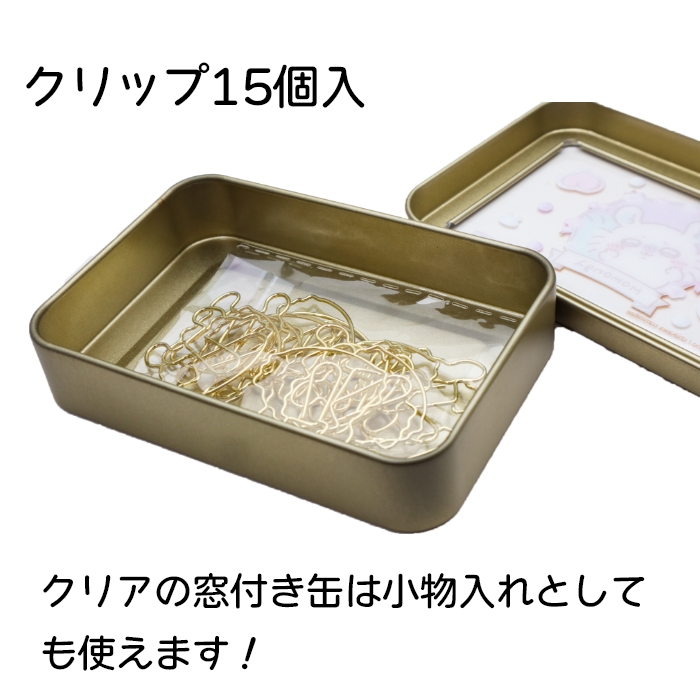 ちいかわ 缶入クリップ うさぎ ハチワレ モモンガ 小物入 サンスター文具 | ブランド登録なし | 01