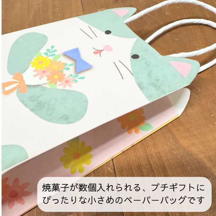 ミニ紙袋(トラ猫-ありがとう)　20枚 紙袋ネコのおすすめ人気商品一覧 通販 - Yahoo!ショッピング