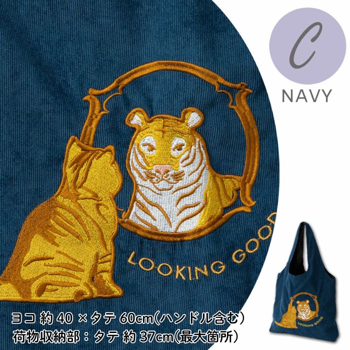 Jubilee 猫刺繍トートバッグ 茶トラ ちゃとら チャトラ ネコ柄