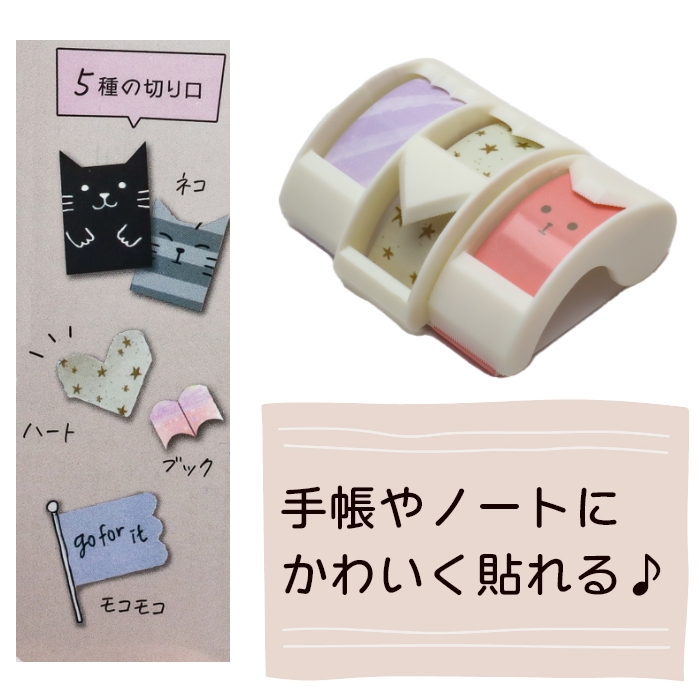 猫柄 マステノリボンボン マスキングテープ ハート モコモコ ネコ柄｜nikukyu｜04