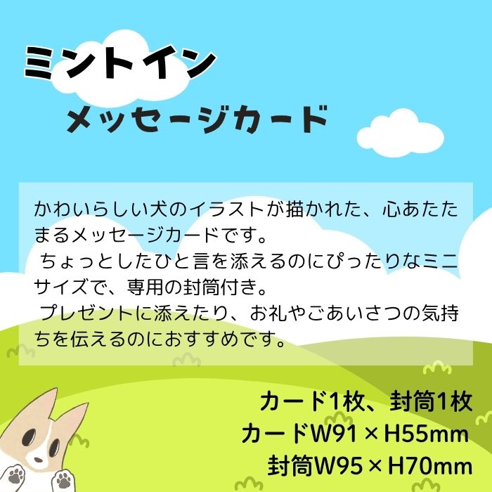 フード付き犬フィギュア メッセージカード付き Amazon | 日本 製 【 メッセージ カード 犬 】 ペット ミニチュア