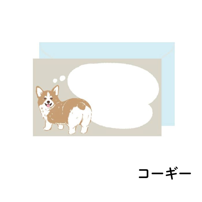 ミントイン メッセージカード 犬柄 トイプードル ミニカード 封筒付き