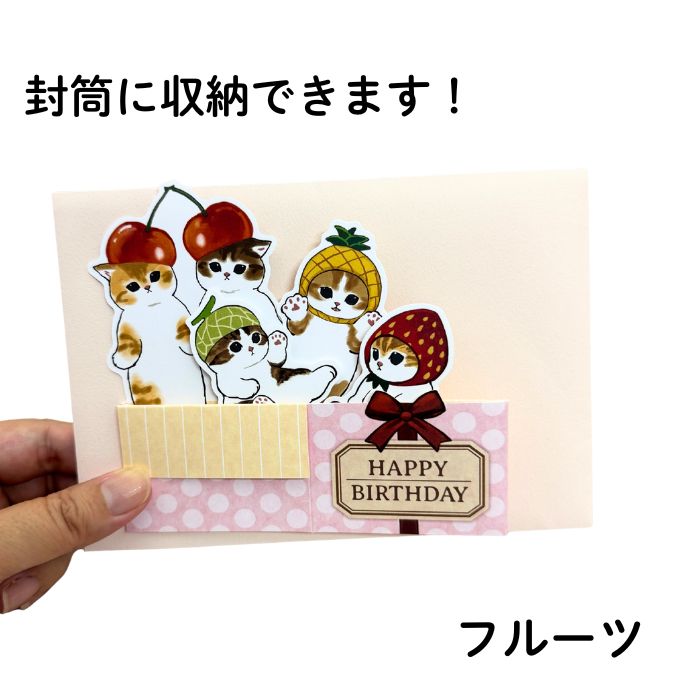 mofusand モフサンド ポップアップカー...の詳細画像1