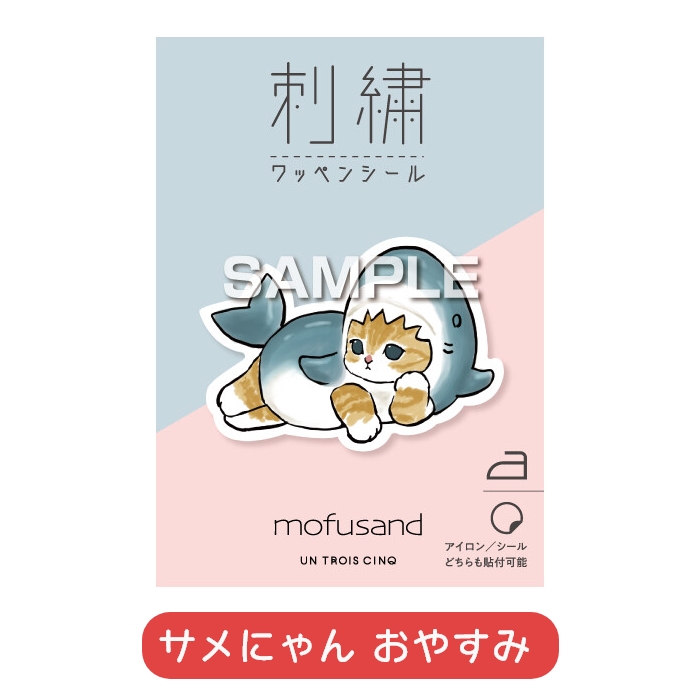 モフサンド mofusand 手帳月間B7 2025(シフォンケーキ) | mofusandもふもふ
