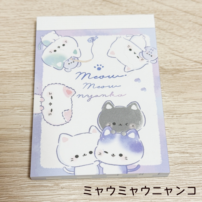 うちのねこちゃん ミニメモ 猫柄 メモ帳 ネコネココレクト
