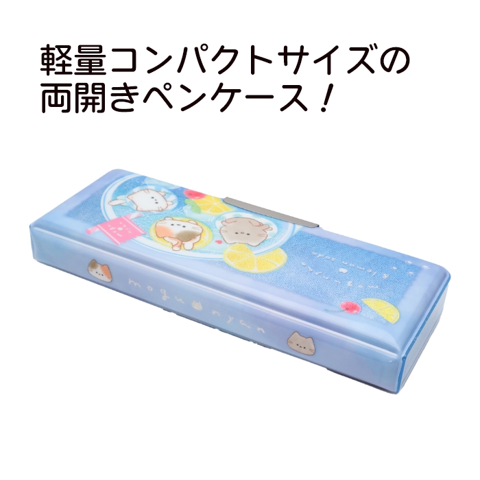 カミオジャパン モグニャン コンパクト両面開きペンケース mogunyan 猫