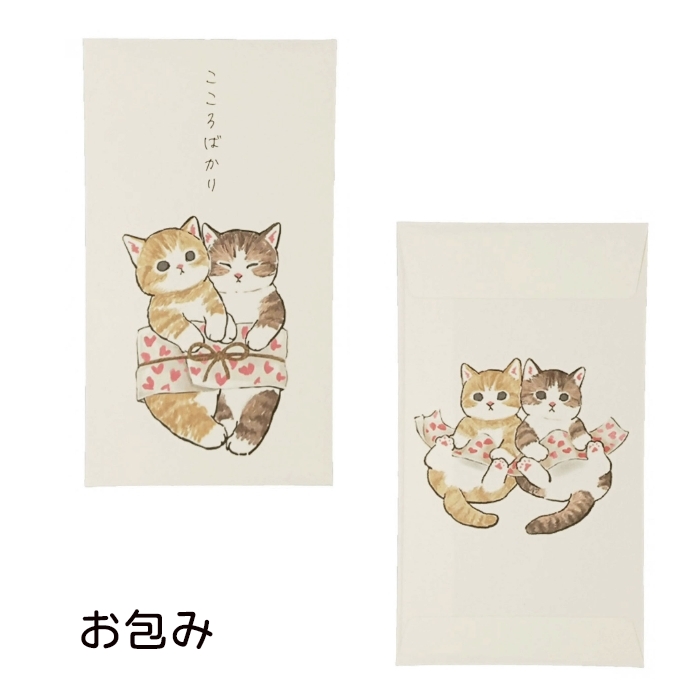 mofusand ポチ袋3枚入り もふさんど モフサンド 猫柄 のし袋