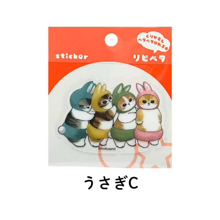 mofusand リピペタ うさぎ くま コアラ レッサーパンダ 猫柄 熊柄 