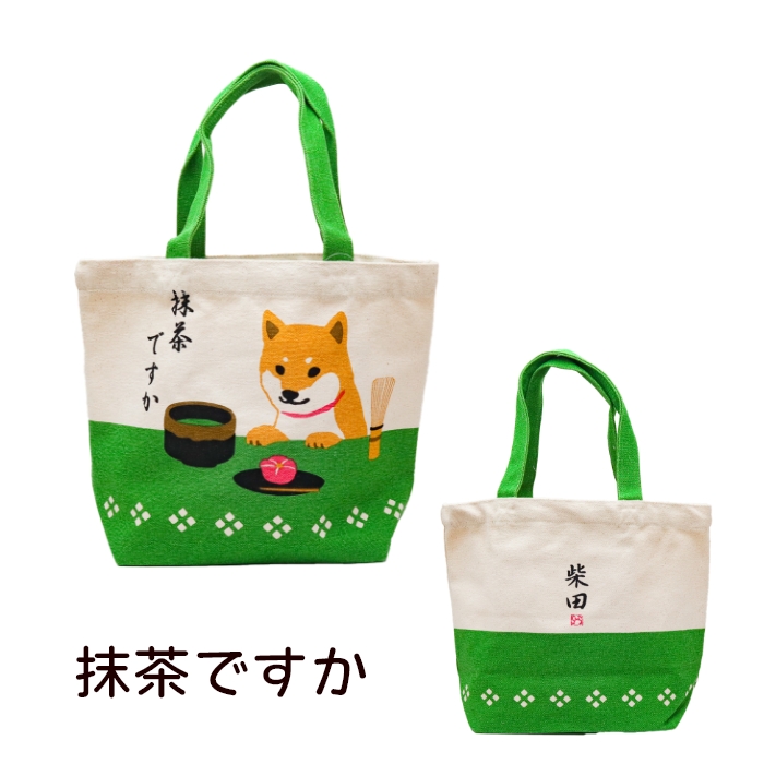 FRIENDSHILL 柴田さん トートバッグM しばたさん 柴犬 FRIENDSHILL 柴田さん トートバッグM しばたさん 柴犬