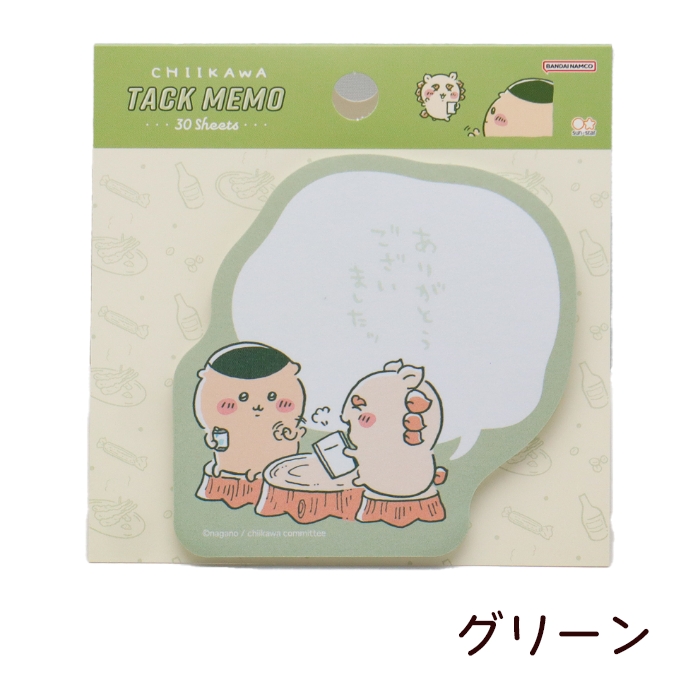 ちいかわ セリフ付箋 CS ハチワレ ラッコ くりまんじゅう