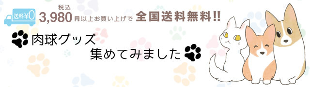 肉球雑貨ホワイトアンドピーチ - Yahoo!ショッピング