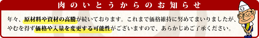 価格高騰